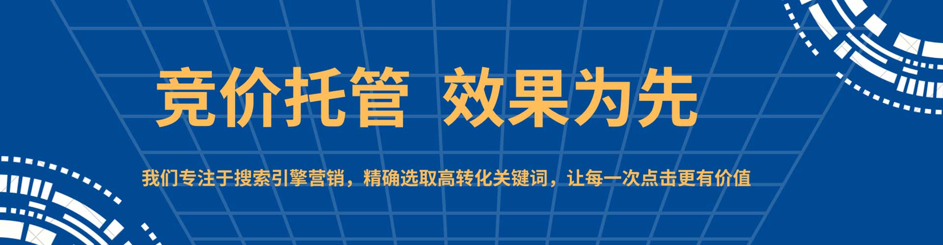 新巴尔虎左旗sem投放